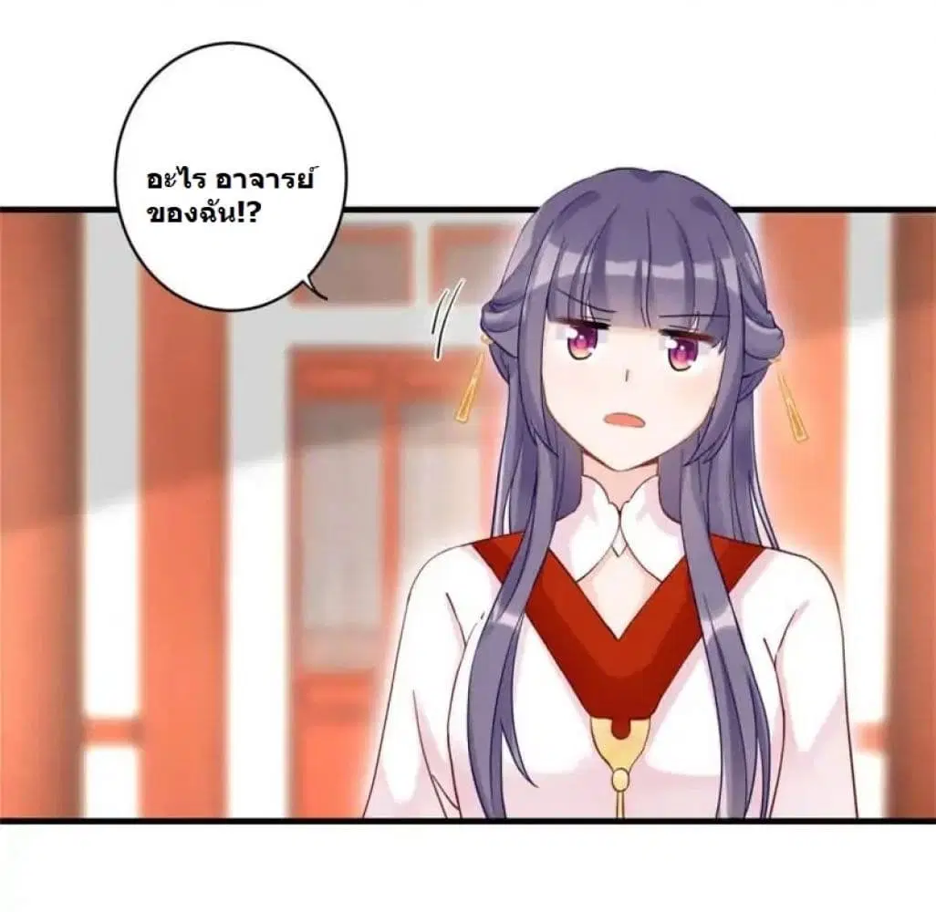 My Apprentice: Game Over Again! ตอนที่ 7 หน้า 1