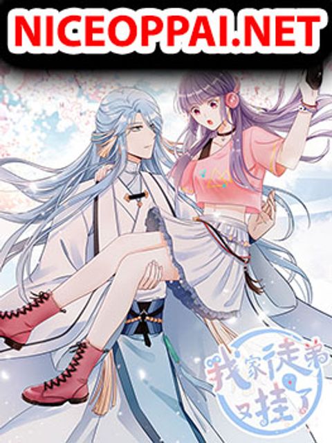 ปก My Apprentice: Game Over Again! มังงะจีน แปลไทย