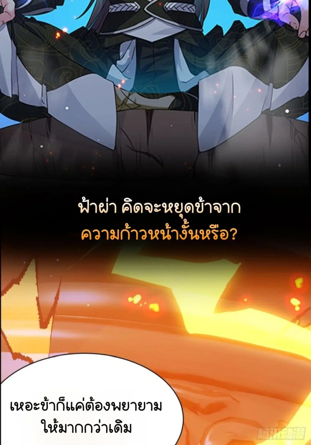 My Ascension Had Failed, So I Had To Become A Demon Hunter ตอนที่ 0 หน้า 2