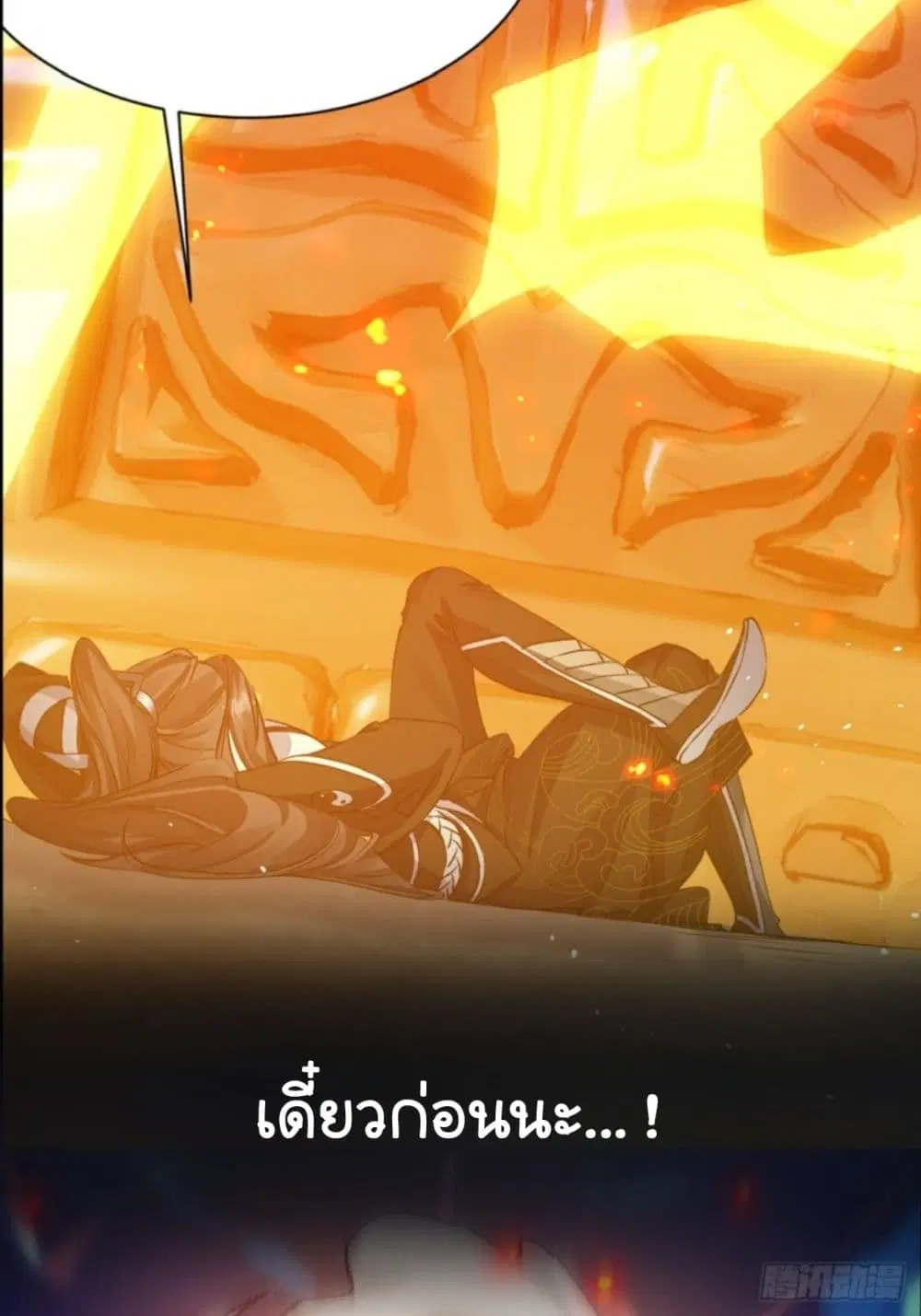 My Ascension Had Failed, So I Had To Become A Demon Hunter ตอนที่ 0 หน้า 3