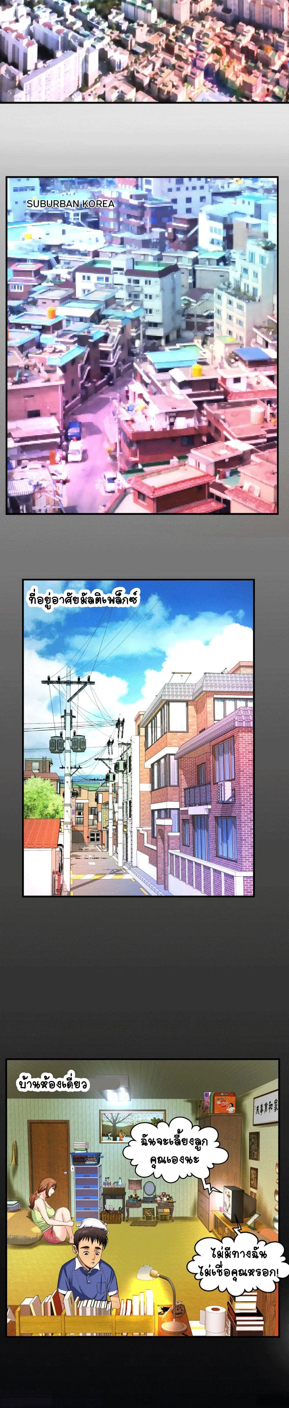 My Aunt ตอนที่ 1 หน้า 2