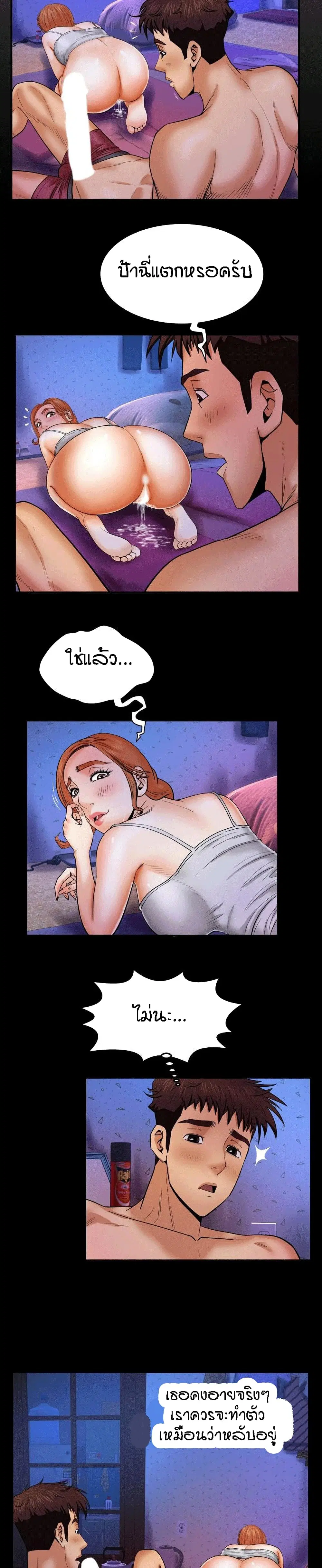 My Aunt ตอนที่ 10 หน้า 2