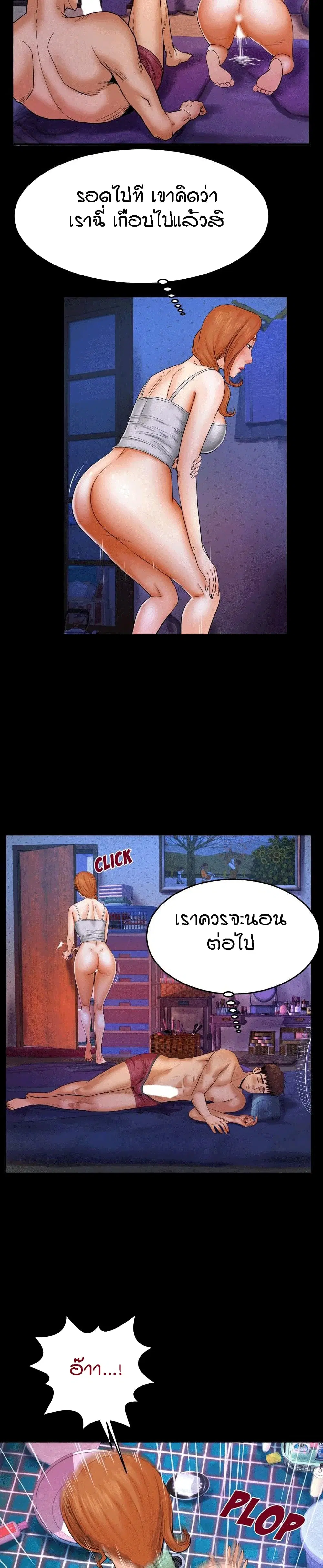 My Aunt ตอนที่ 10 หน้า 3
