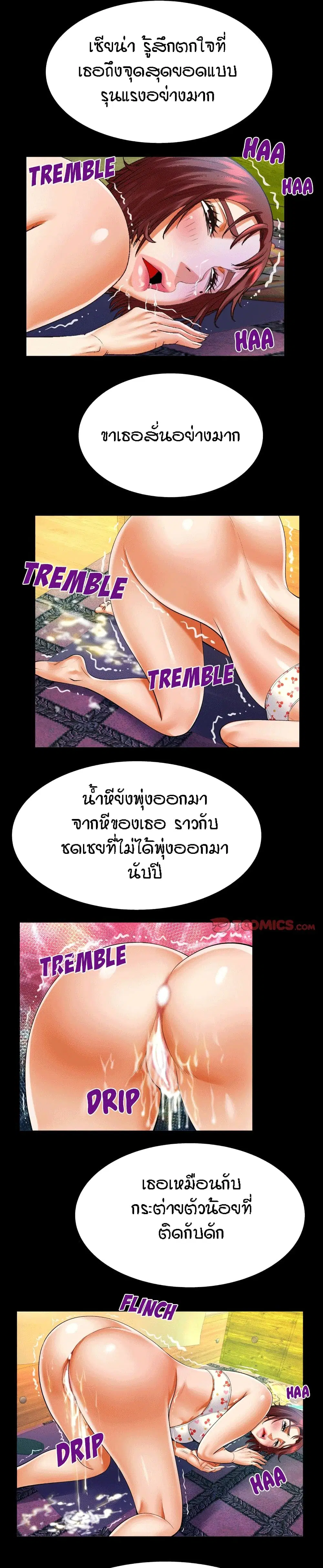 My Aunt ตอนที่ 101 หน้า 3