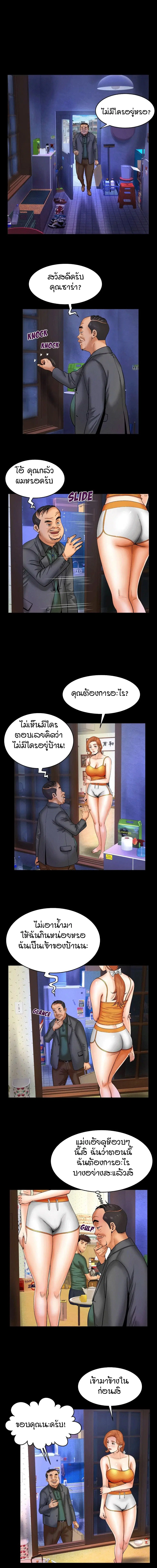 My Aunt ตอนที่ 11 หน้า 2