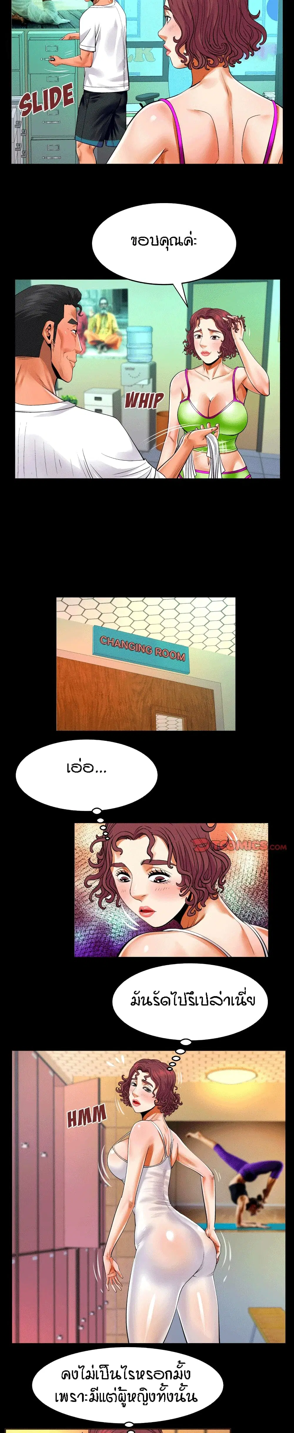 My Aunt ตอนที่ 110 หน้า 3