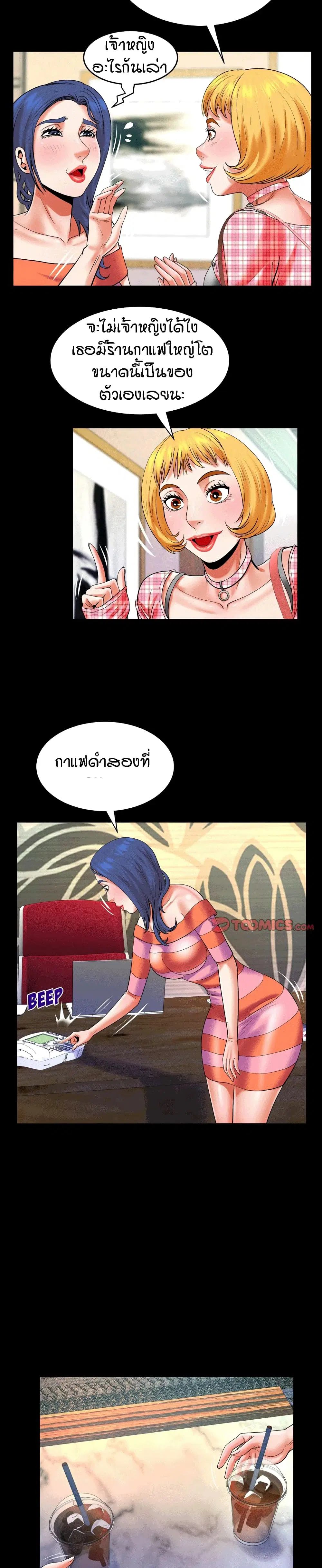 My Aunt ตอนที่ 112 หน้า 3