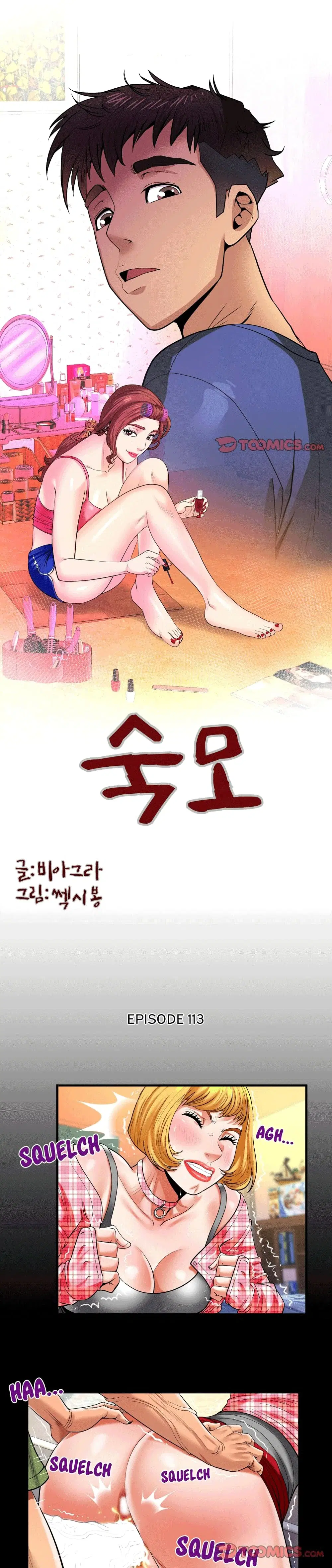 My Aunt ตอนที่ 113 หน้า 1