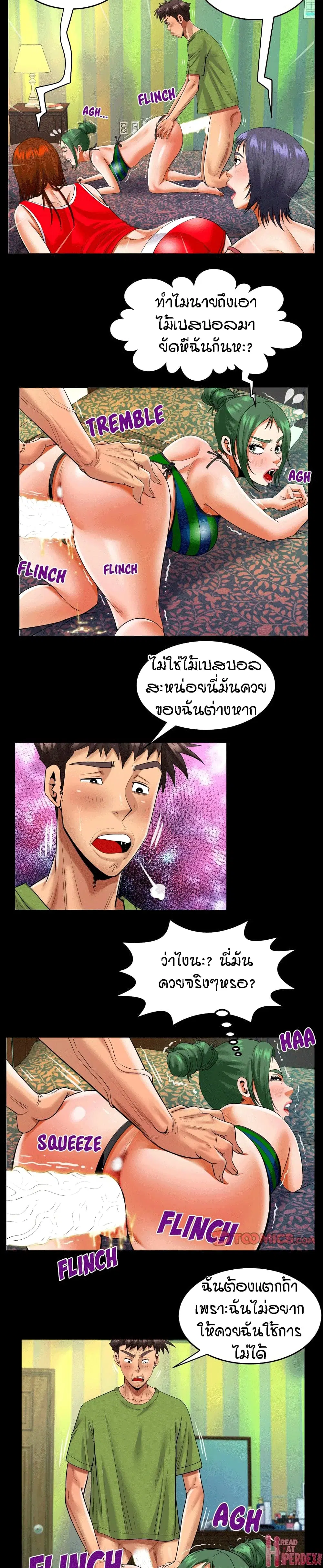 My Aunt ตอนที่ 115 หน้า 2