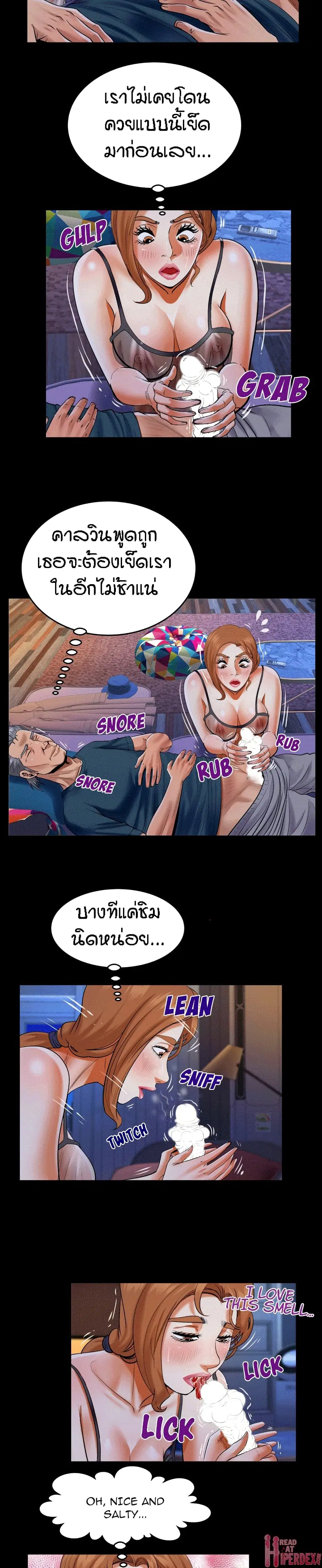 My Aunt ตอนที่ 117 หน้า 3