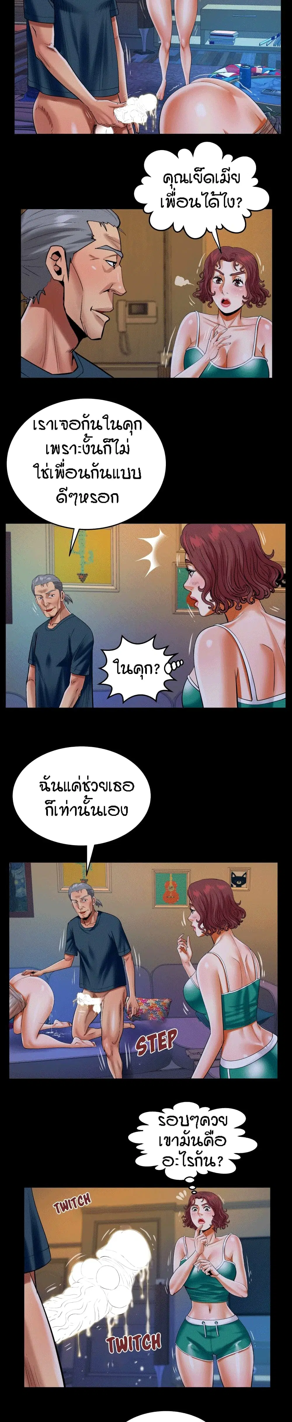 My Aunt ตอนที่ 118 หน้า 3