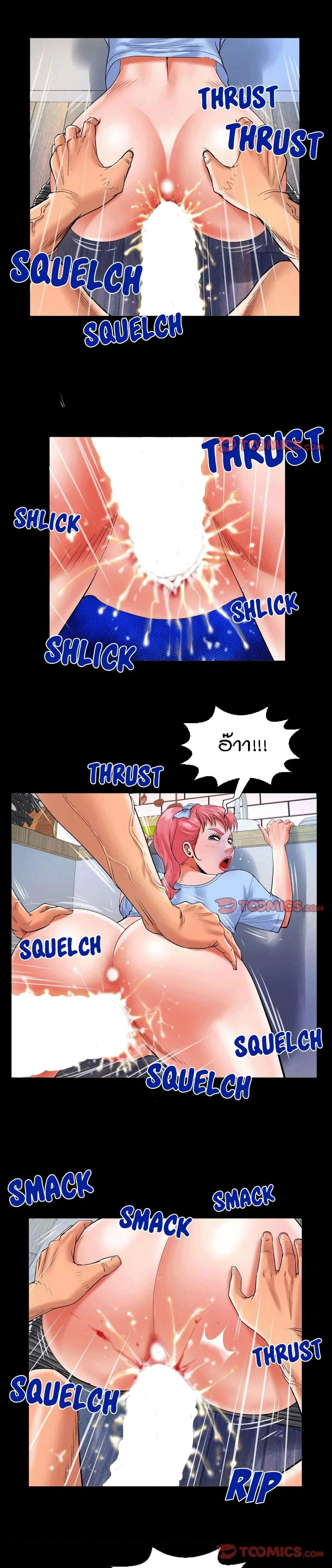 My Aunt ตอนที่ 125 หน้า 1