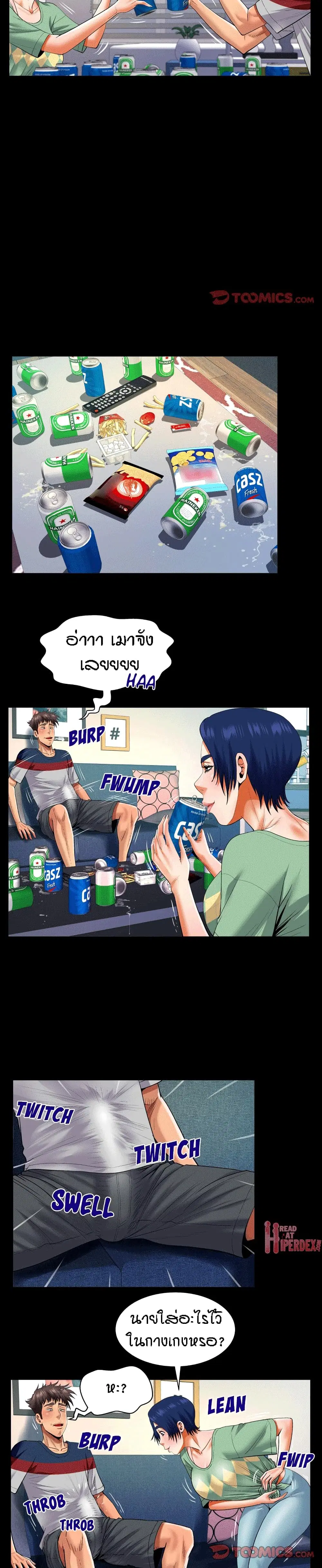 My Aunt ตอนที่ 130 หน้า 3