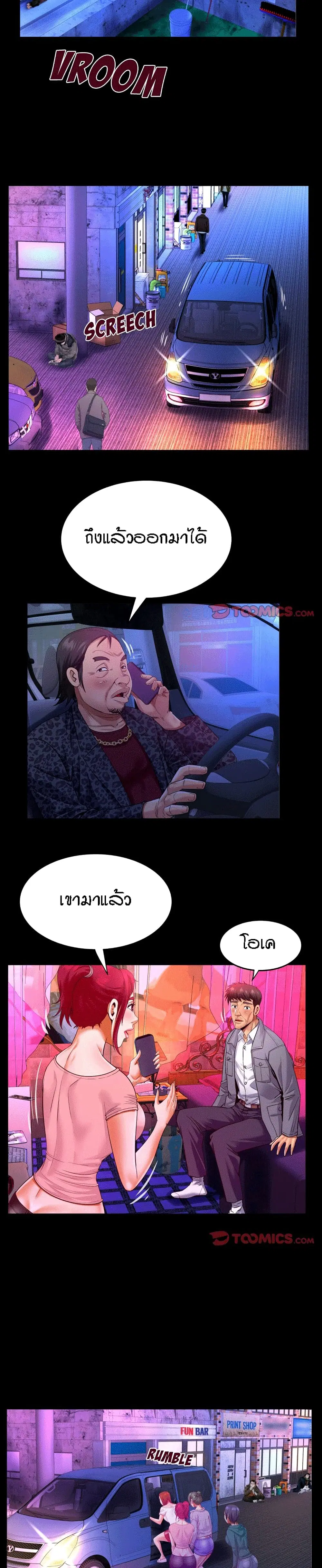 My Aunt ตอนที่ 134 หน้า 3