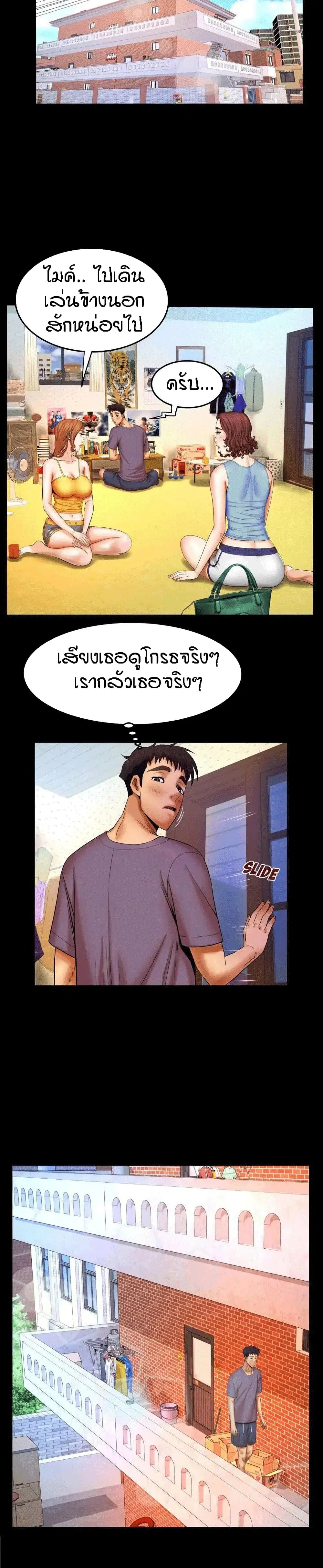 My Aunt ตอนที่ 17 หน้า 3