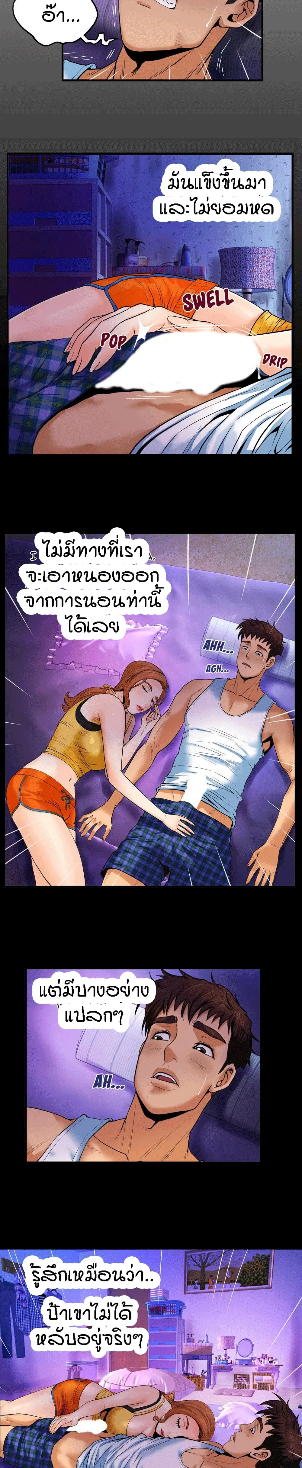 My Aunt ตอนที่ 2 หน้า 2