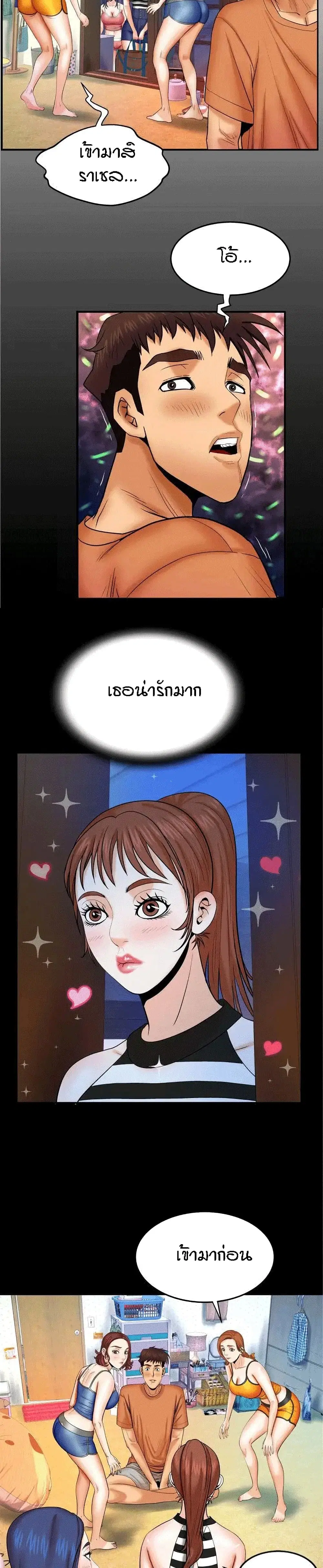 My Aunt ตอนที่ 24 หน้า 2
