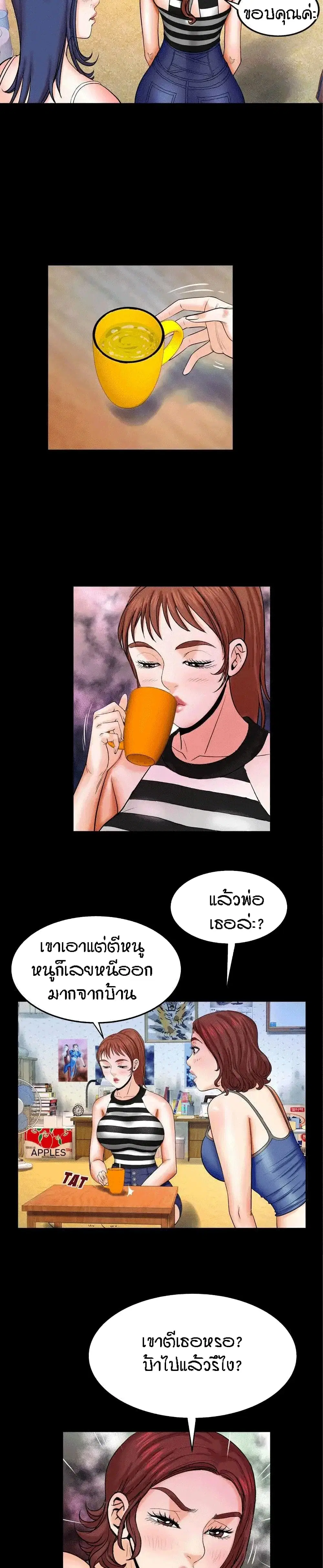 My Aunt ตอนที่ 24 หน้า 3