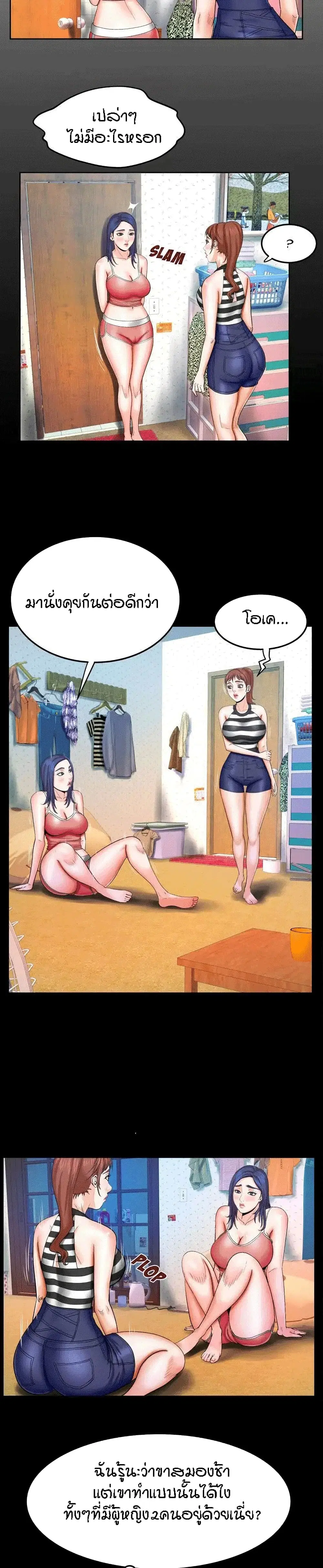 My Aunt ตอนที่ 25 หน้า 2