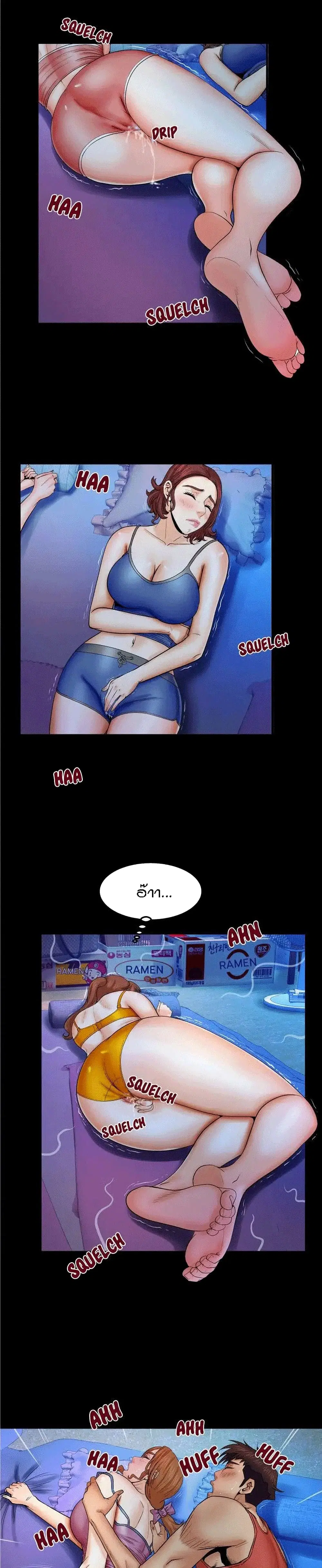 My Aunt ตอนที่ 27 หน้า 3