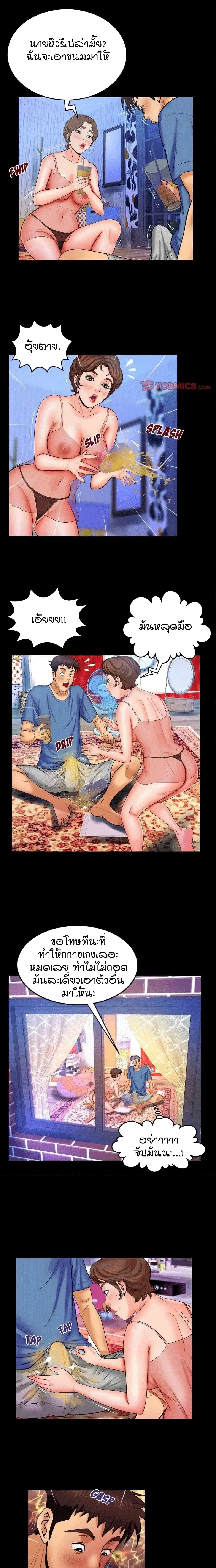 My Aunt ตอนที่ 28 หน้า 3