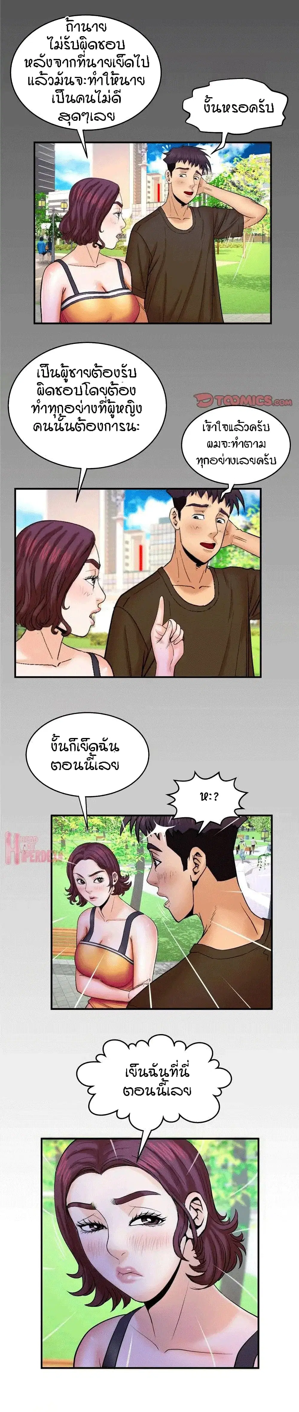 My Aunt ตอนที่ 30 หน้า 1