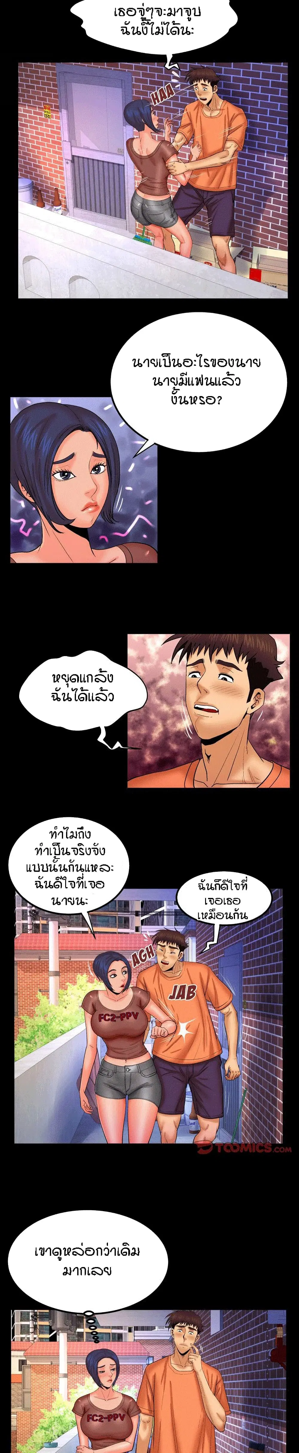 My Aunt ตอนที่ 32 หน้า 2