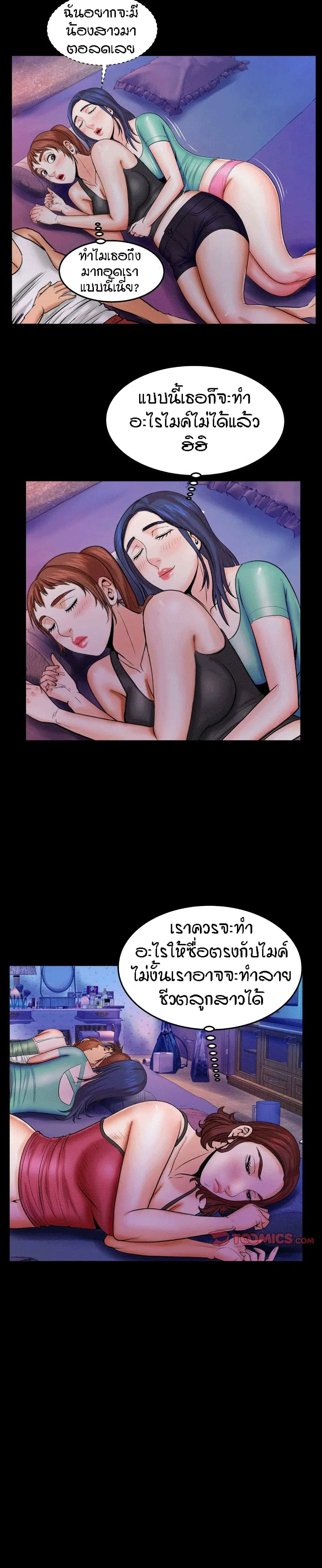 My Aunt ตอนที่ 36 หน้า 2