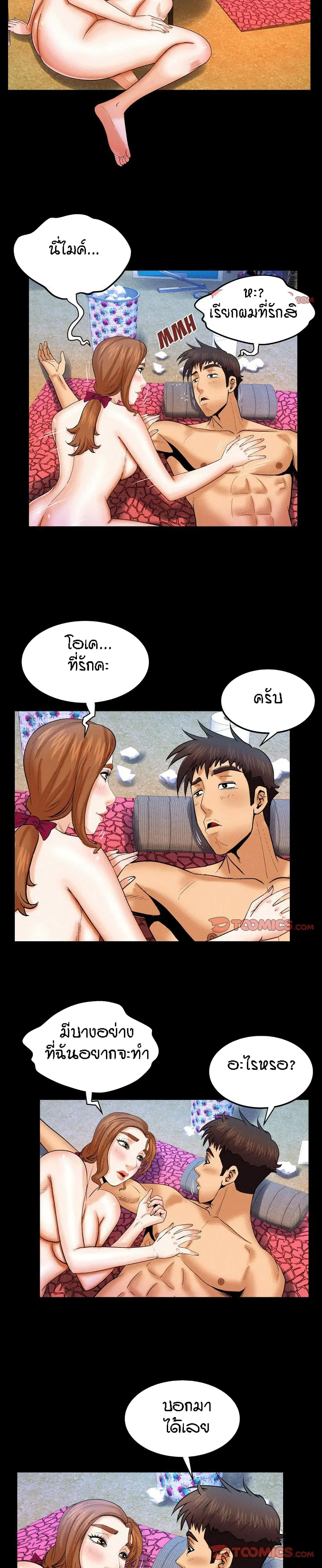 My Aunt ตอนที่ 39 หน้า 3