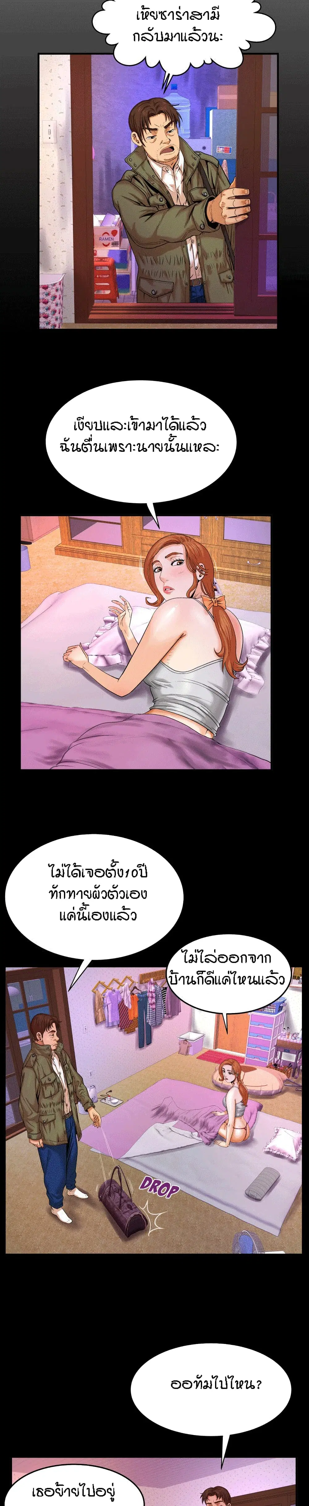 My Aunt ตอนที่ 4 หน้า 2