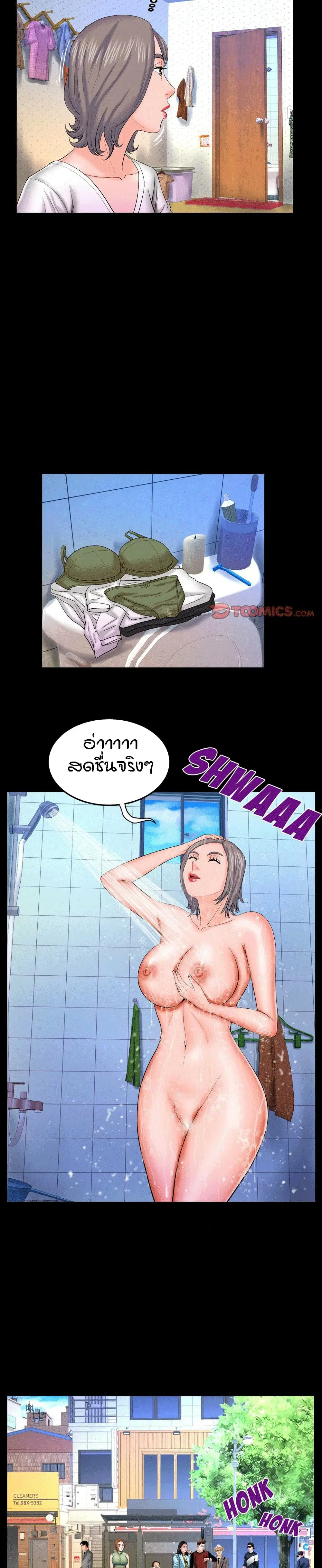 My Aunt ตอนที่ 40 หน้า 2