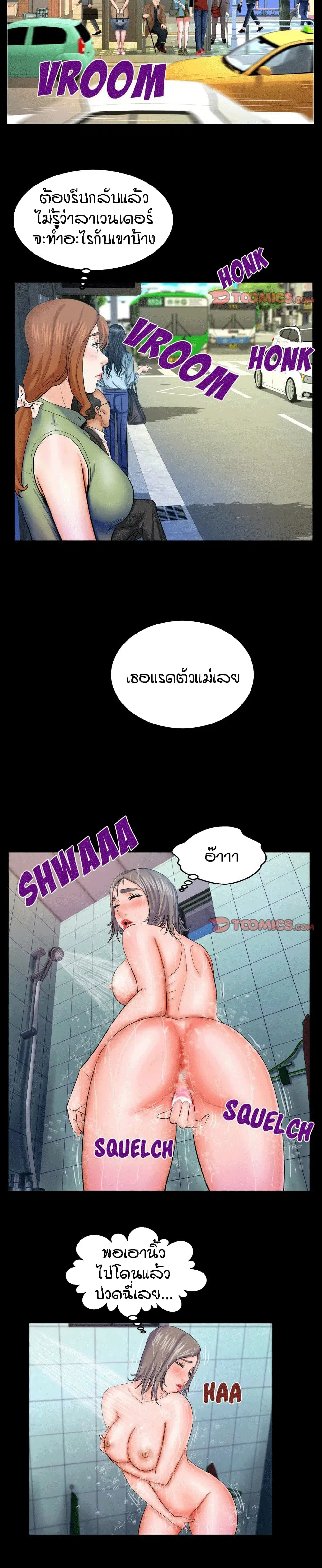 My Aunt ตอนที่ 40 หน้า 3