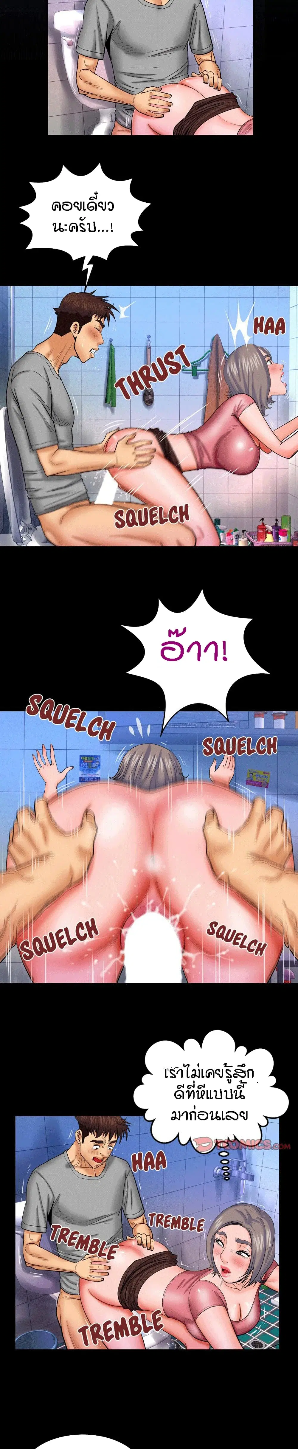 My Aunt ตอนที่ 41 หน้า 2