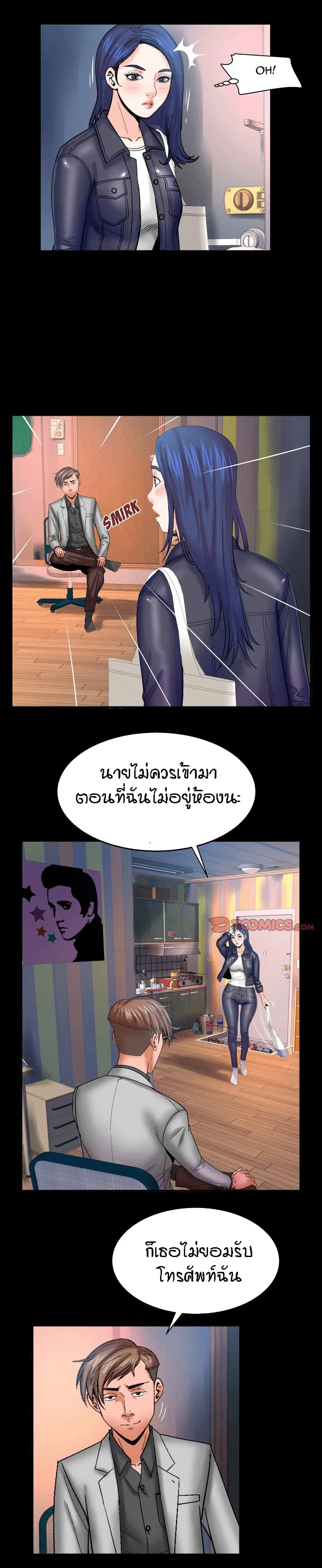 My Aunt ตอนที่ 46 หน้า 3