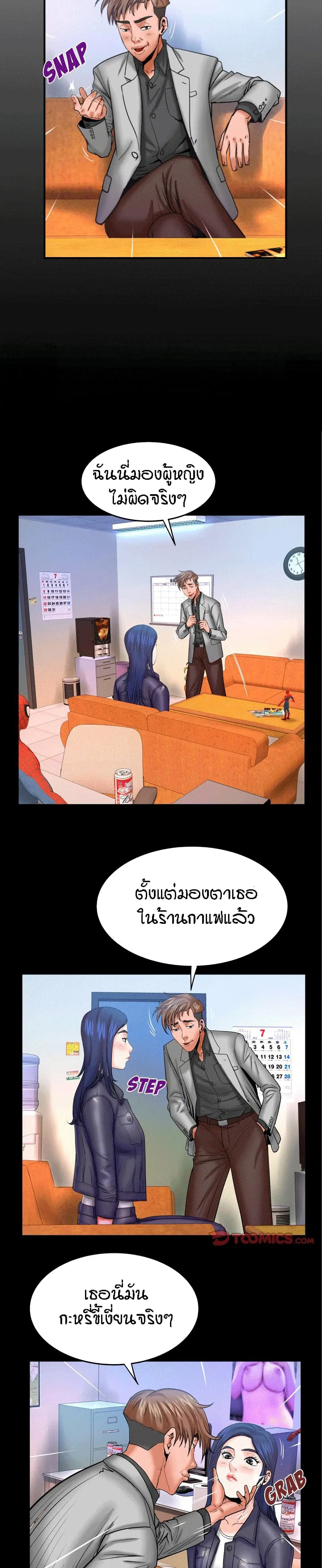 My Aunt ตอนที่ 48 หน้า 2