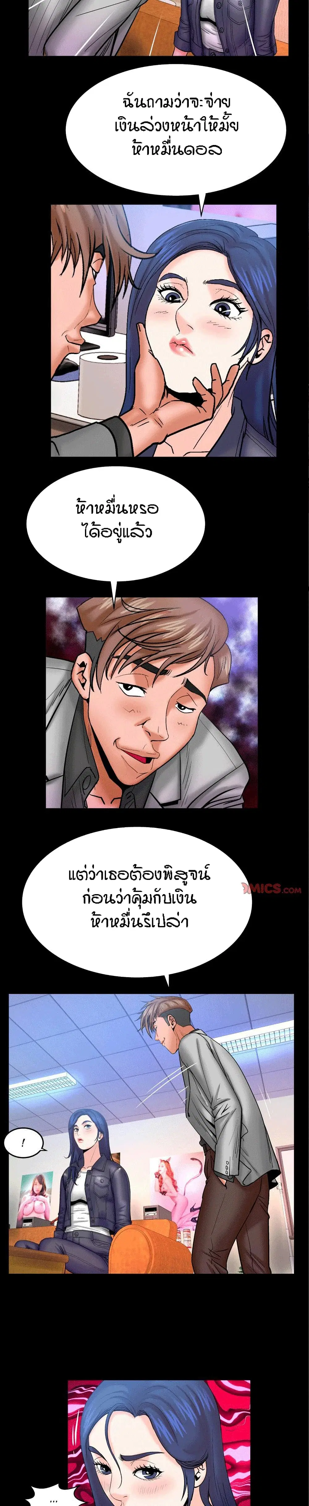 My Aunt ตอนที่ 48 หน้า 3