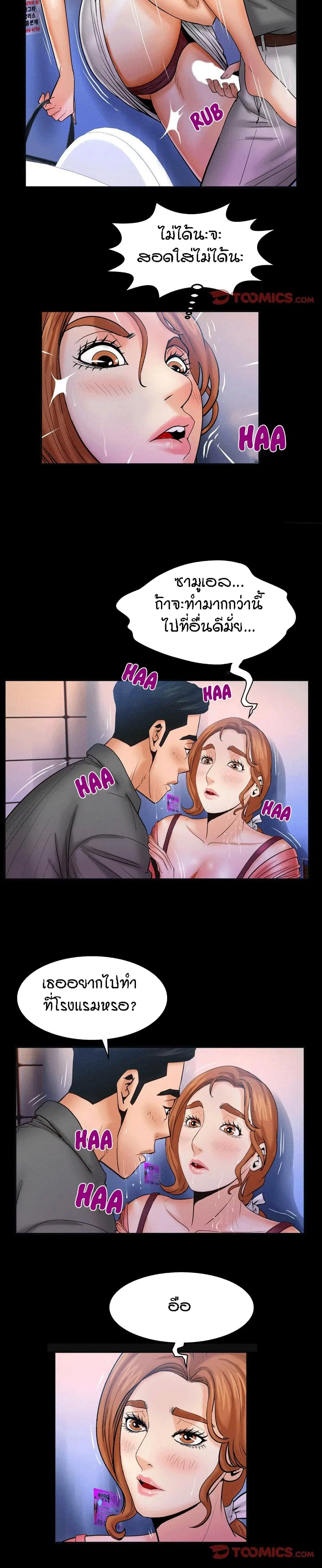My Aunt ตอนที่ 49 หน้า 3