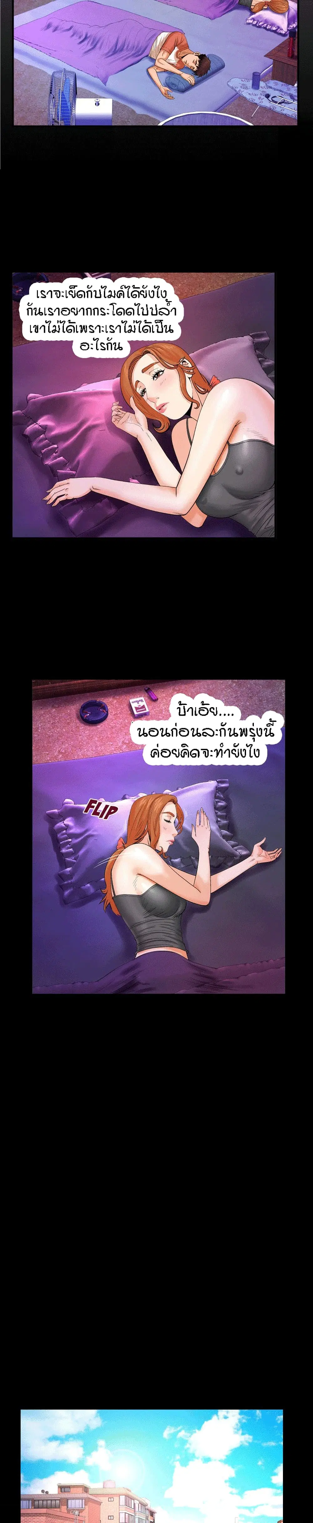 My Aunt ตอนที่ 5 หน้า 2