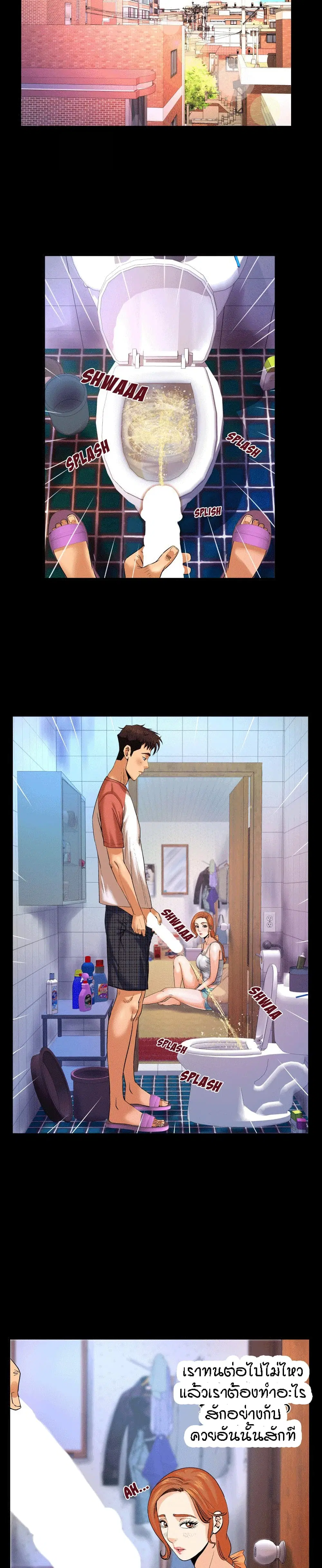 My Aunt ตอนที่ 5 หน้า 3