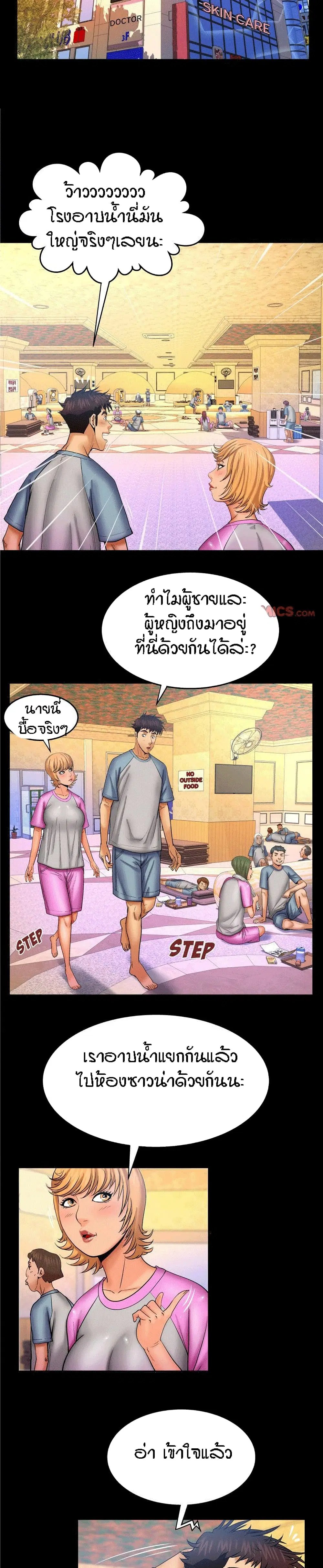 My Aunt ตอนที่ 56 หน้า 2