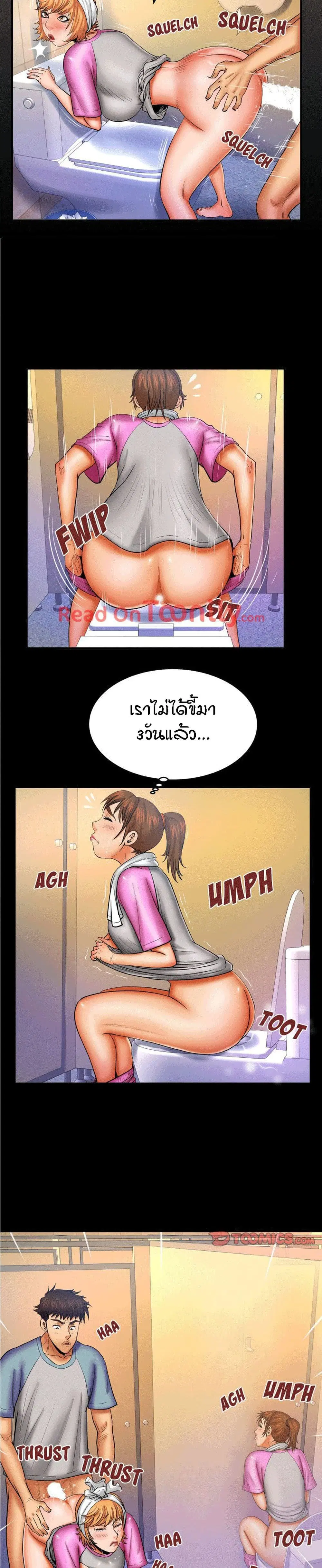 My Aunt ตอนที่ 57 หน้า 2