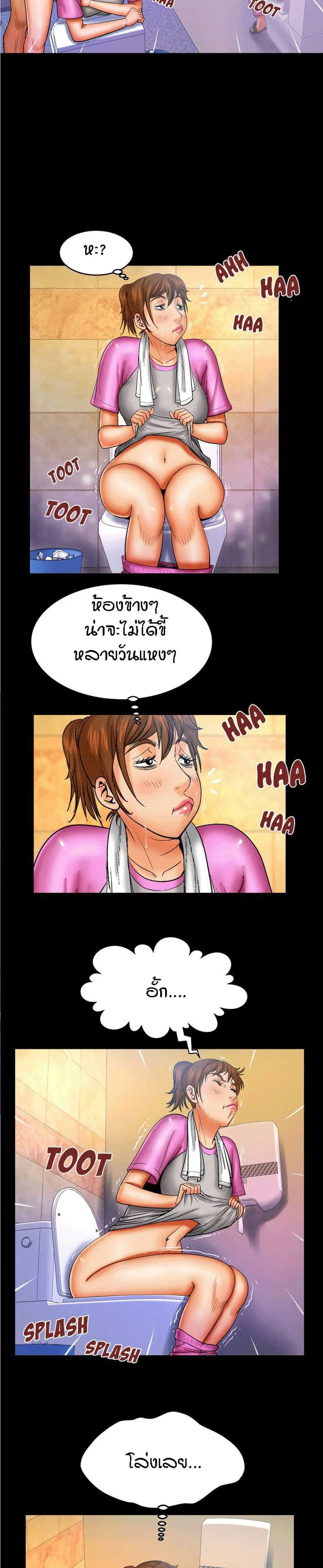 My Aunt ตอนที่ 57 หน้า 3