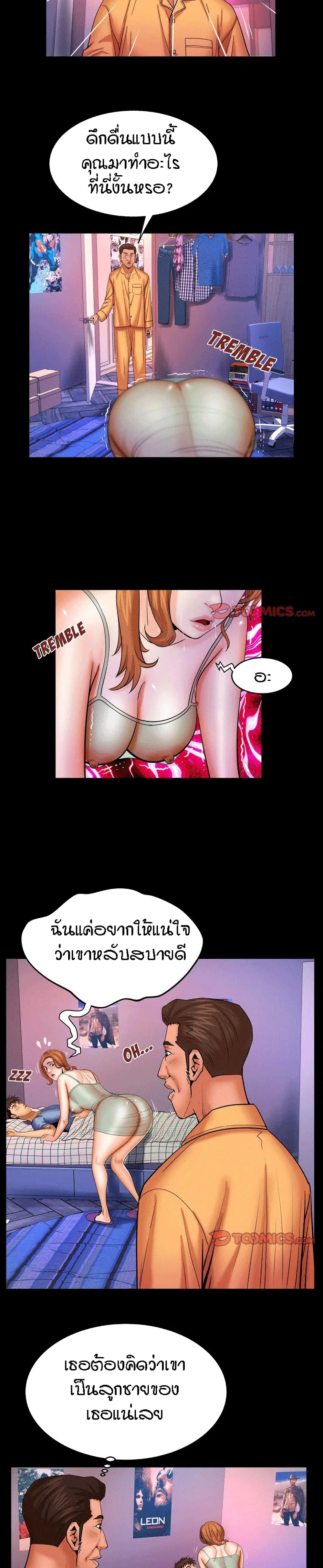My Aunt ตอนที่ 58 หน้า 2