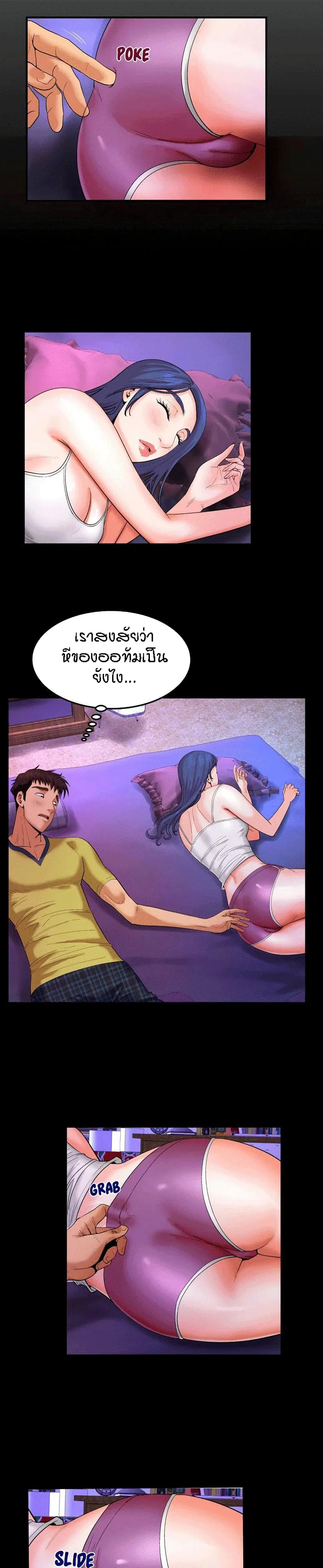 My Aunt ตอนที่ 6 หน้า 2