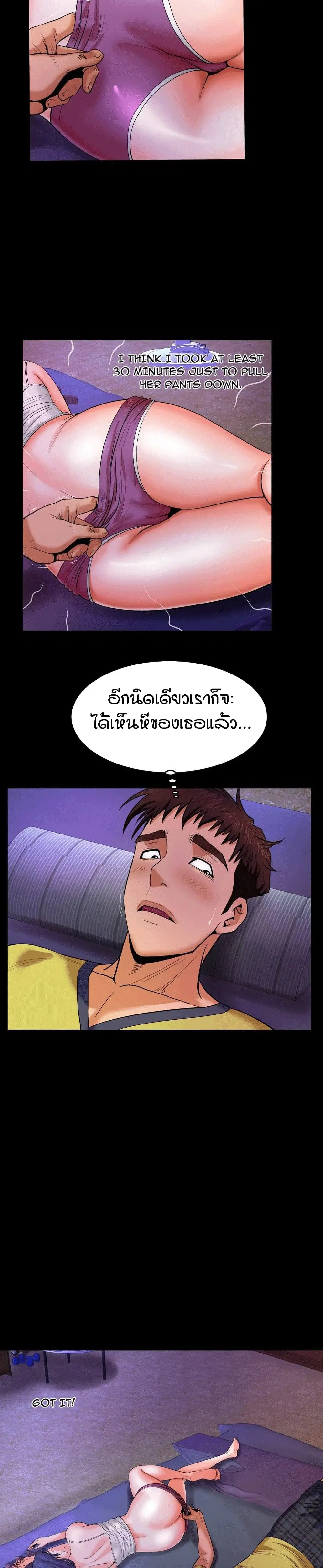 My Aunt ตอนที่ 6 หน้า 3