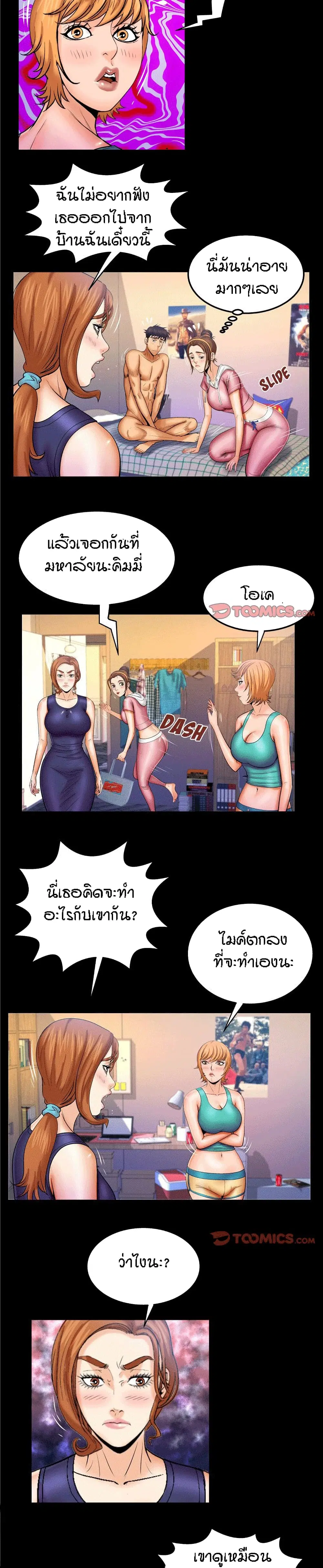 My Aunt ตอนที่ 60 หน้า 2