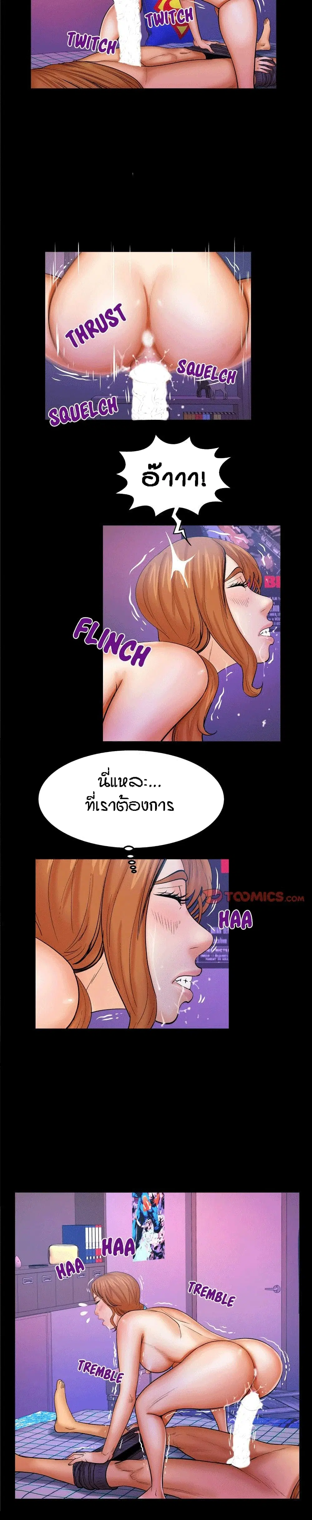 My Aunt ตอนที่ 61 หน้า 3
