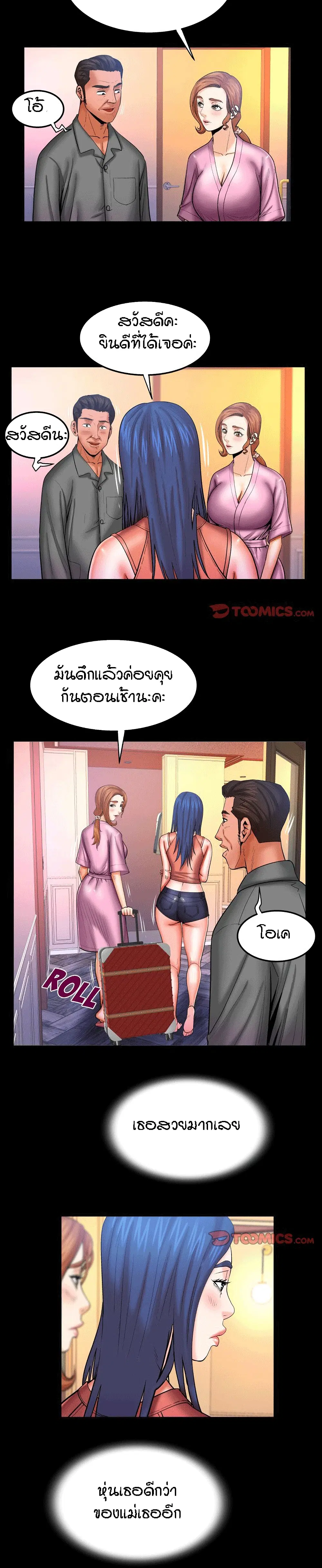 My Aunt ตอนที่ 65 หน้า 2