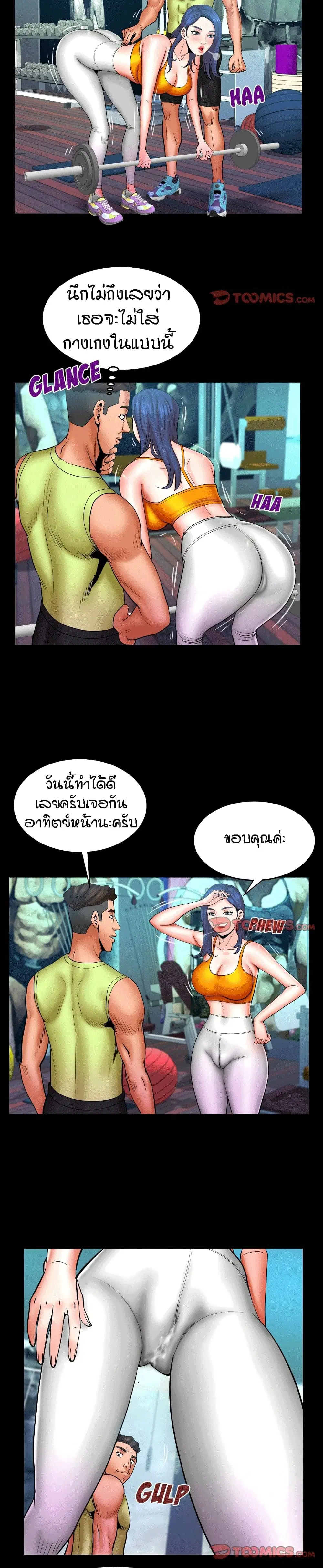 My Aunt ตอนที่ 76 หน้า 3