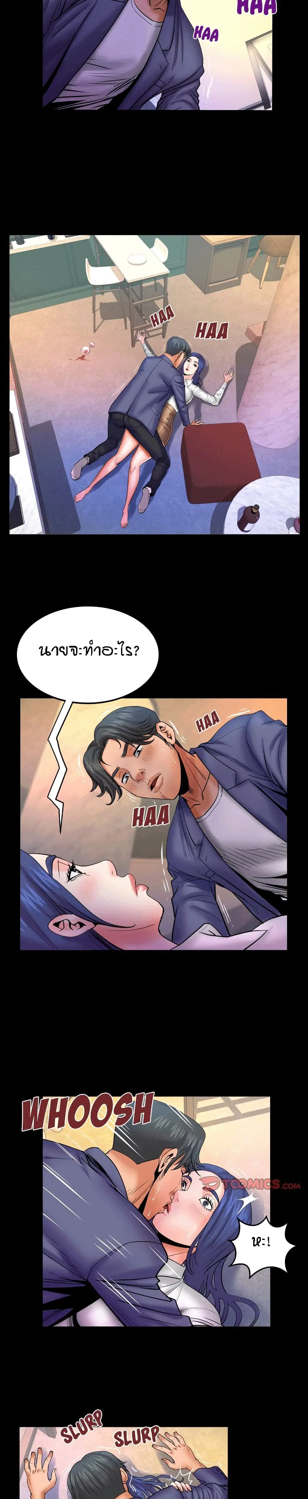 My Aunt ตอนที่ 79 หน้า 2